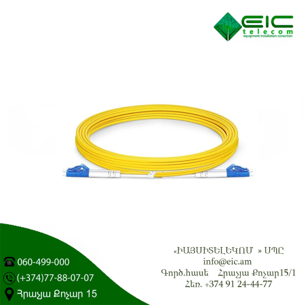 Fiber optic LC / UPC-LC / UPC sm DX OS2 9 / 125 мкм патч-корд